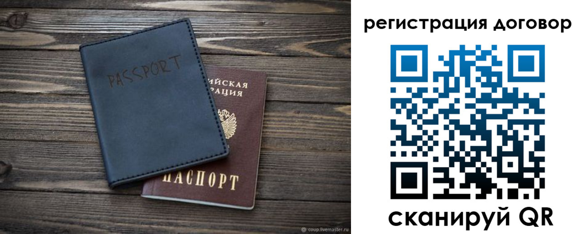 прописка для кредита в Новодвинске