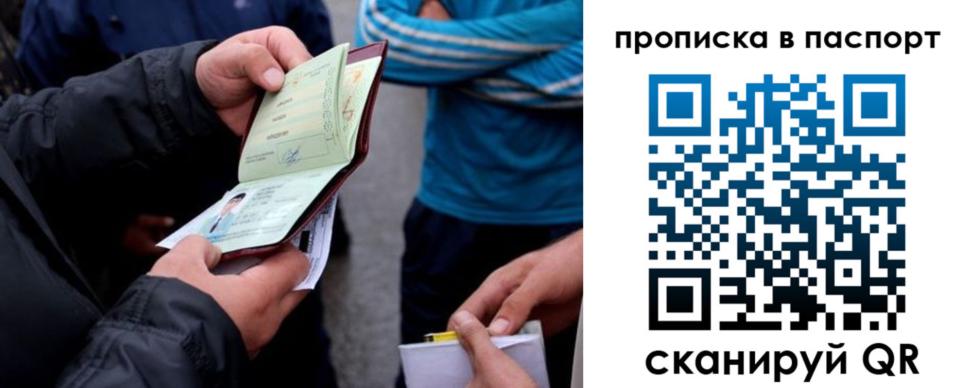 прописка гарантия в Новодвинске