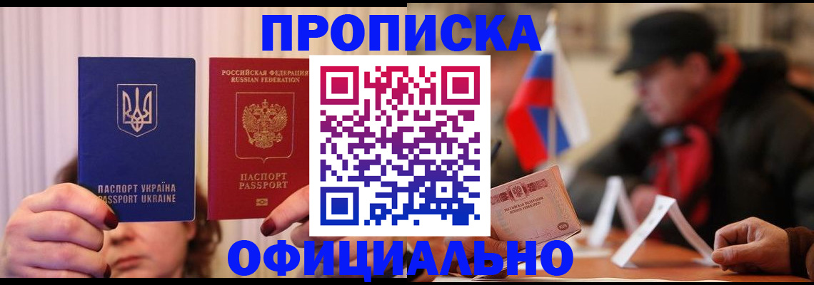 прописка иностранных граждан в Новодвинске