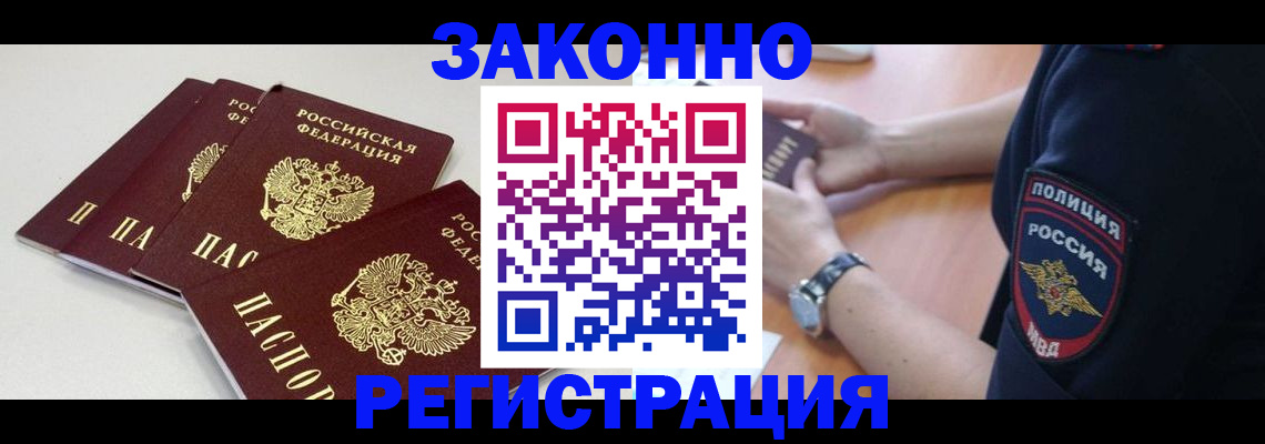 миграционный учет в Новодвинске