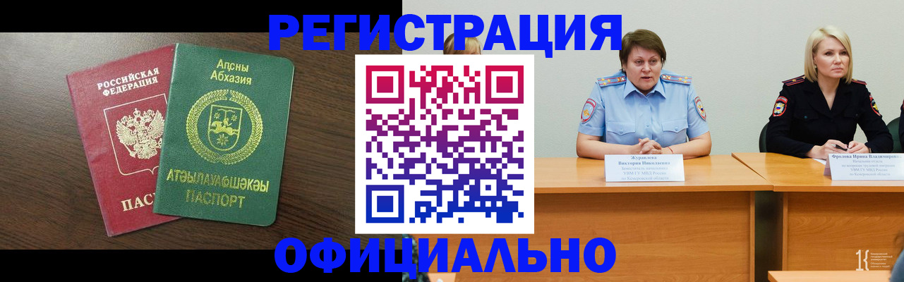 временная регистрация в Новодвинске